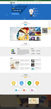 優博金網站設計的藝術 打造頂級用戶體驗與品牌視覺的統一