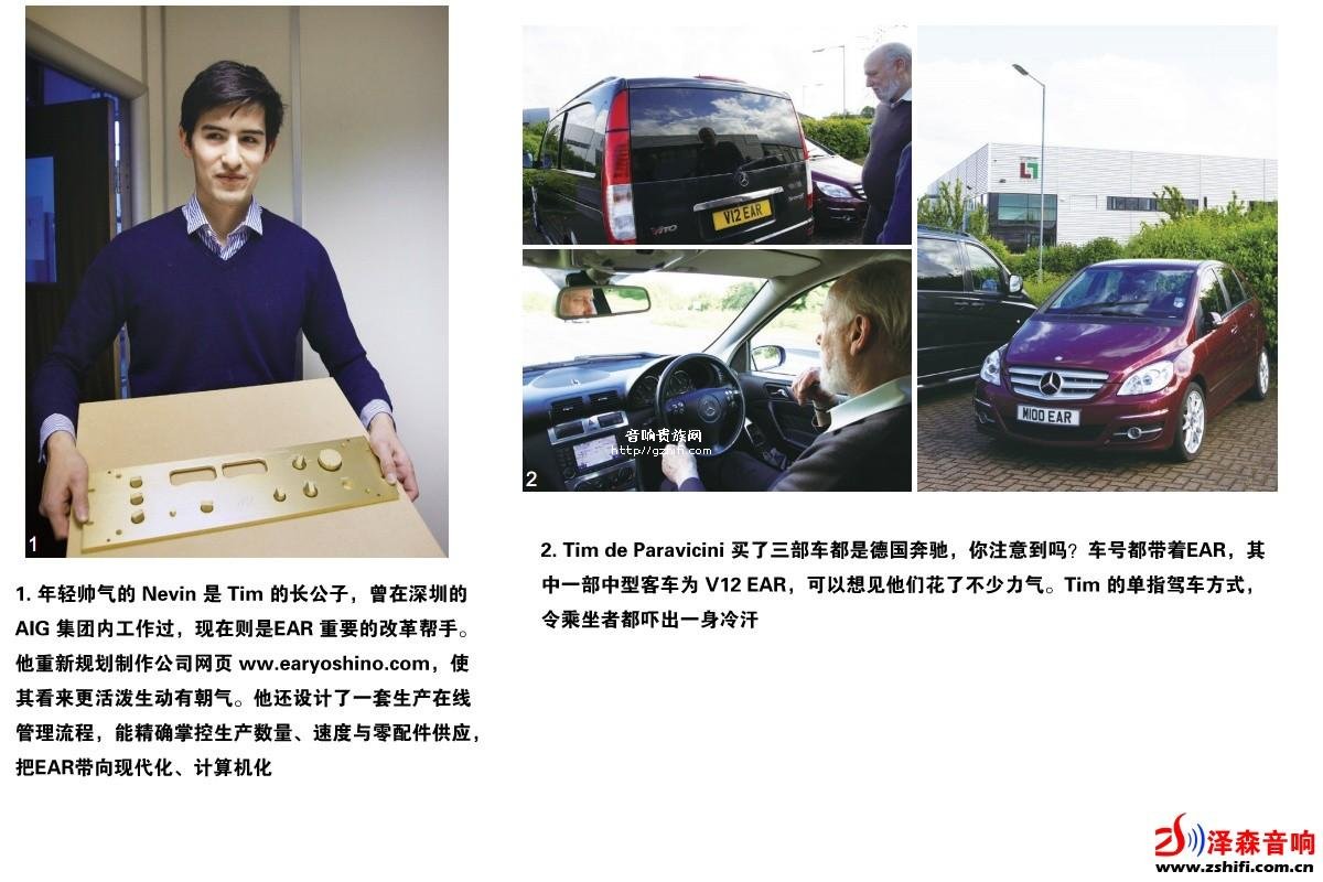 跨越聲學邊界的工業美學——EAR Yoshino英國工廠專訪之數字對話的質感重塑